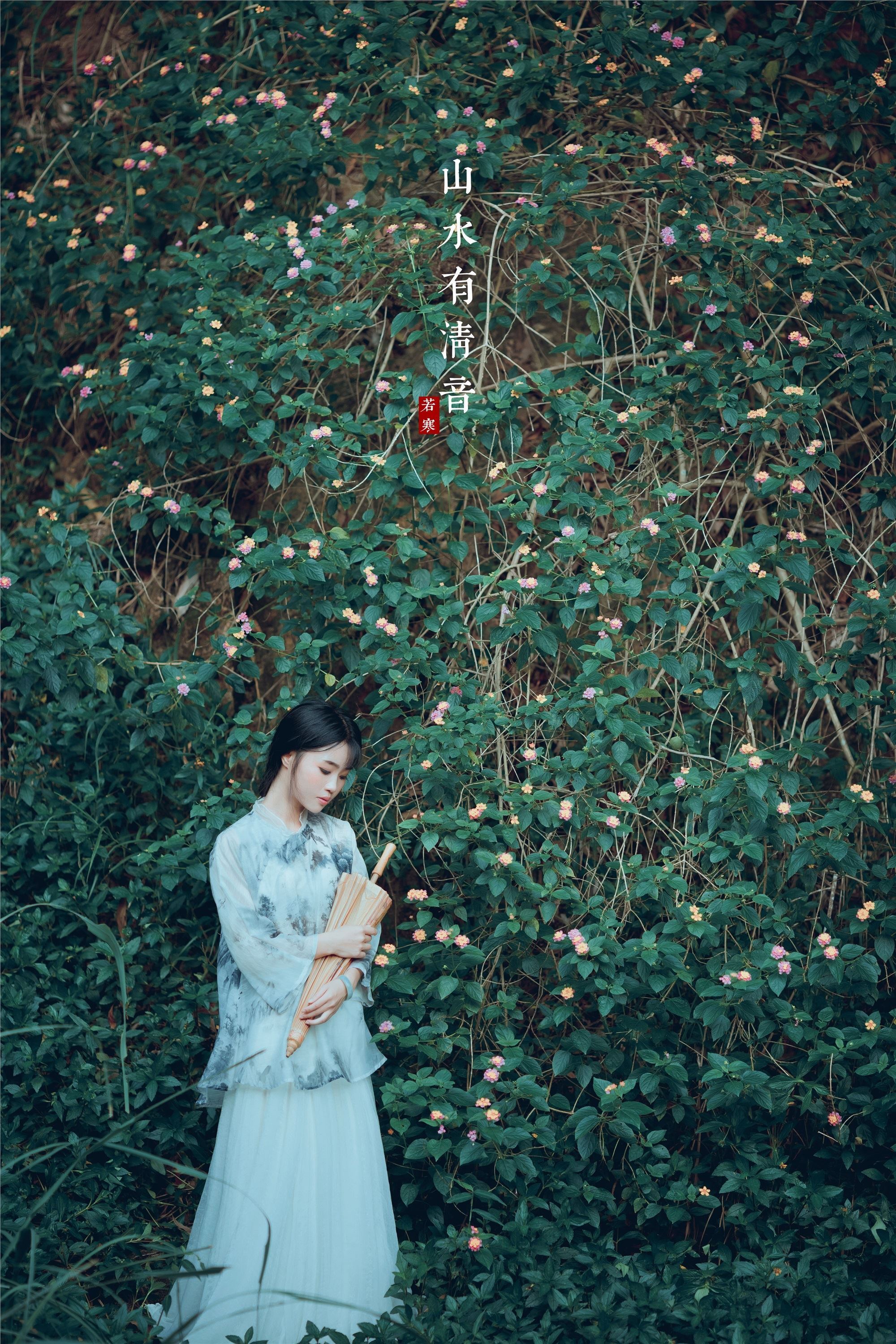 YITUYU艺图语 2021.08.24 山水有清音 李丝银